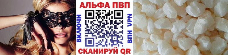 Alpha PVP мука  Купить закладки  Киселёвск 