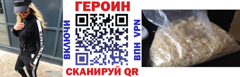 ГЕРОИН VHQ  Купить  Киселёвск 
