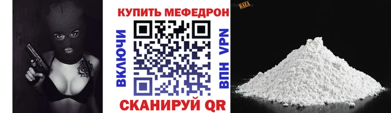 Меф mephedrone  Купить закладки  Киселёвск 