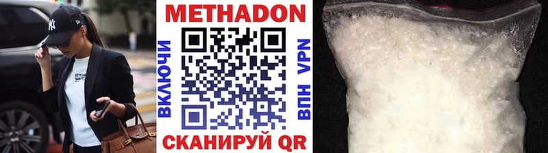 Купить где  Киселёвск  МЕТАДОН methadone 